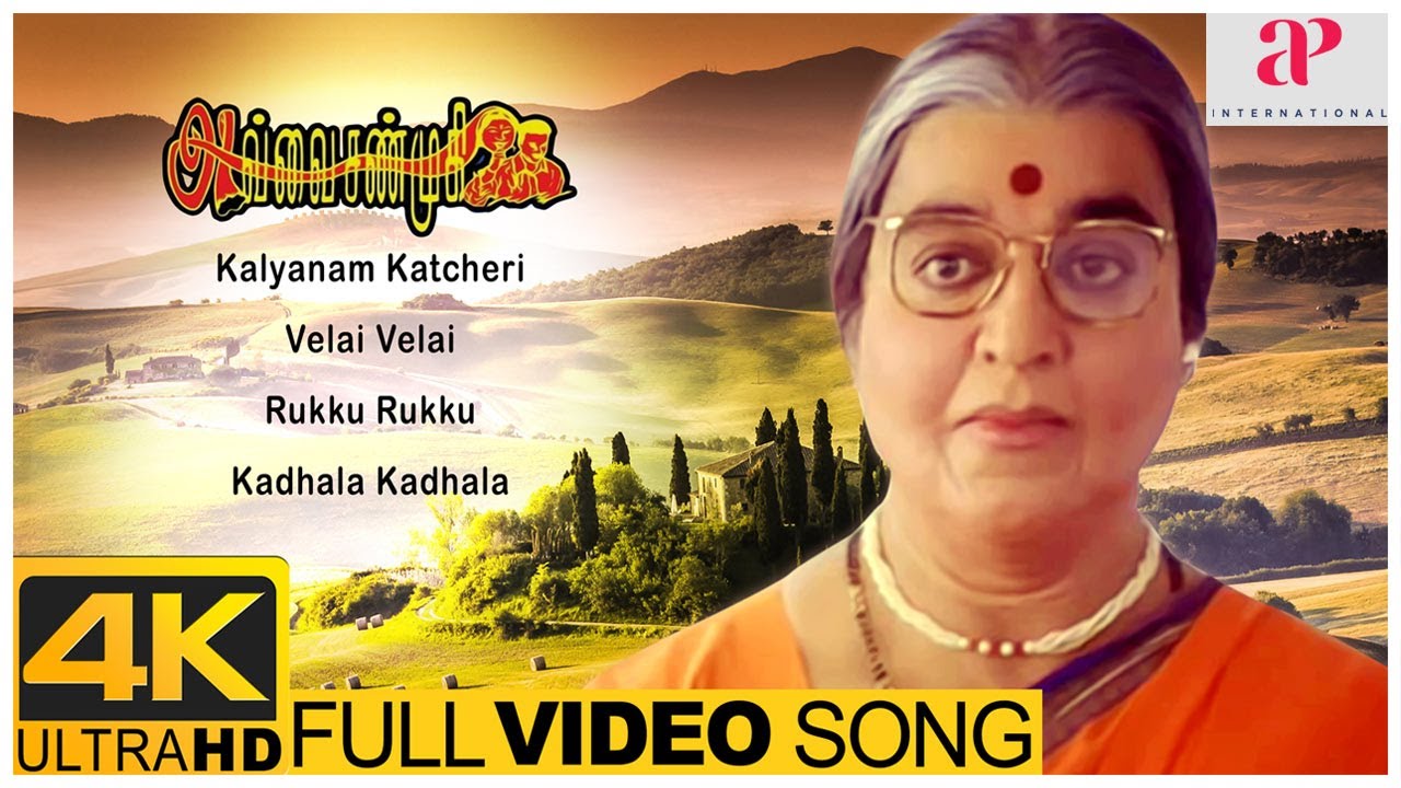 Avvai Shanmugi Tamil Movie | 4K Full Video Songs | Kamal Haasan | Meena | Deva | K S Ravikumar