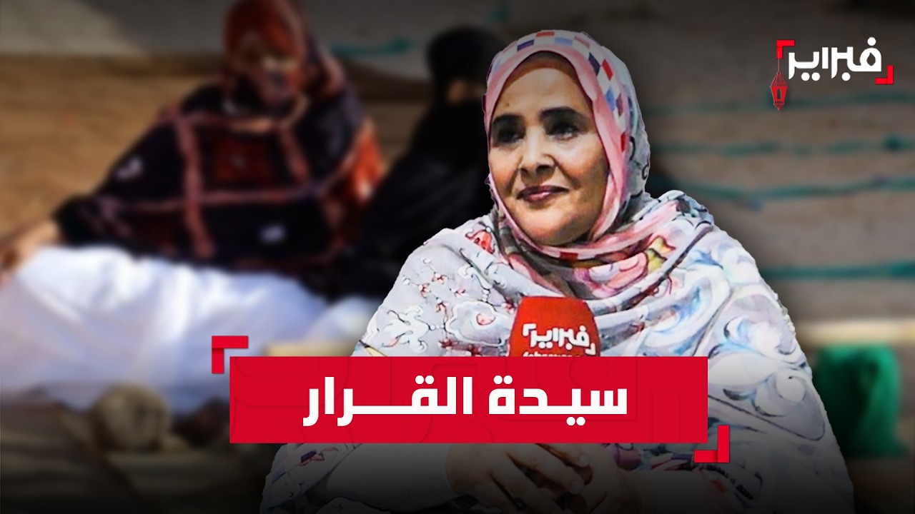 ميمونة الدليمي: المرأة الصحراوية 