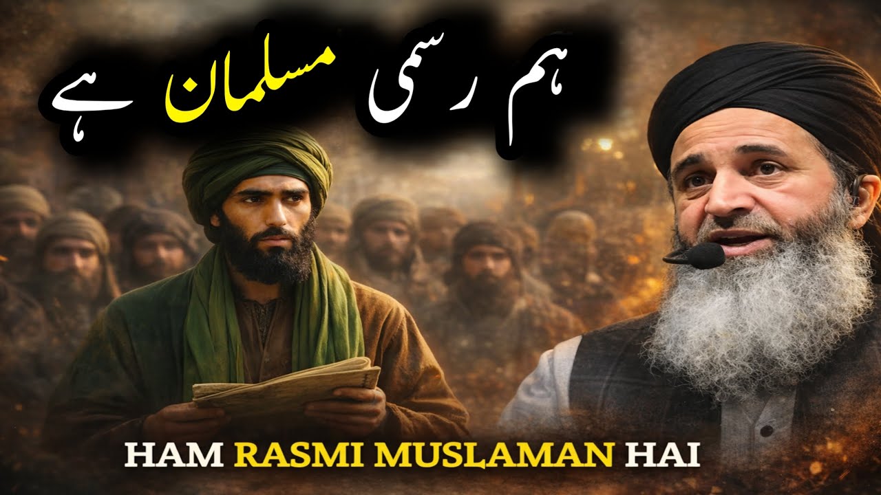 Hum Rasmi Musalman Hai? | Islahi Bayan | Mufti Muhammad Ayoub Naqshbandi Sb 