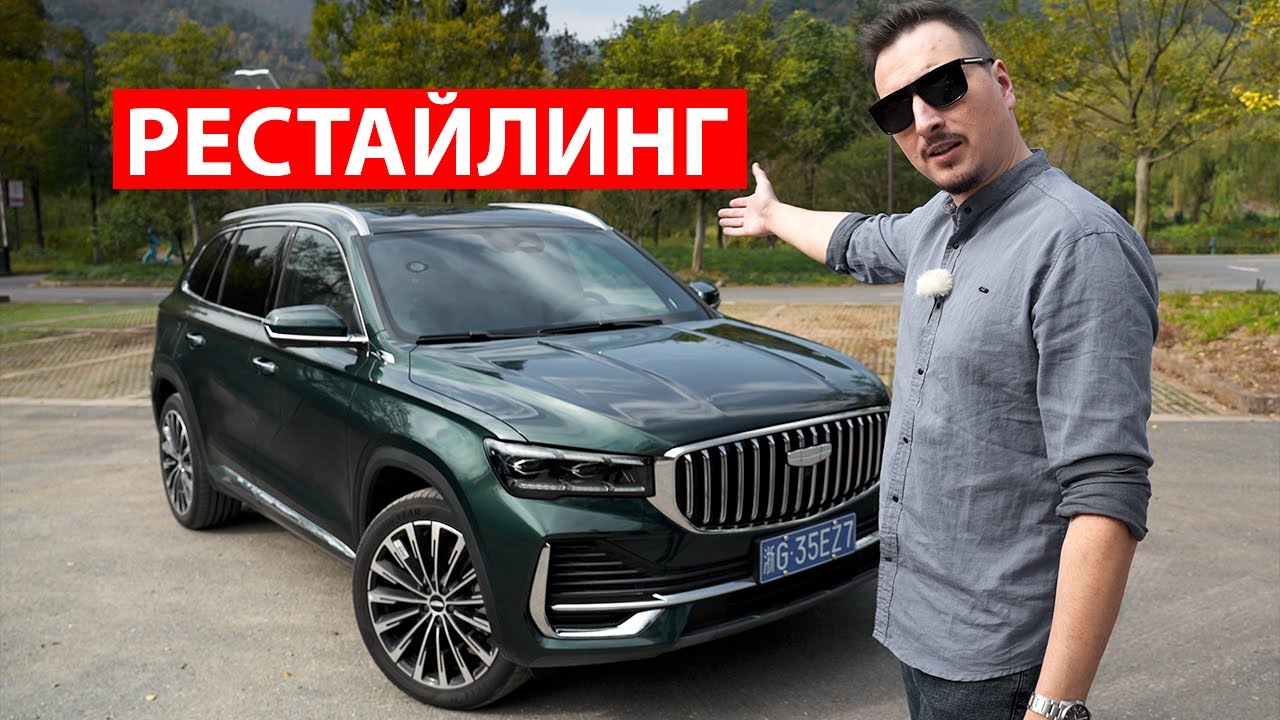 Китайский Подход во ВСЕЙ красе. ПРАВДА о новом Geely Monjaro 2025