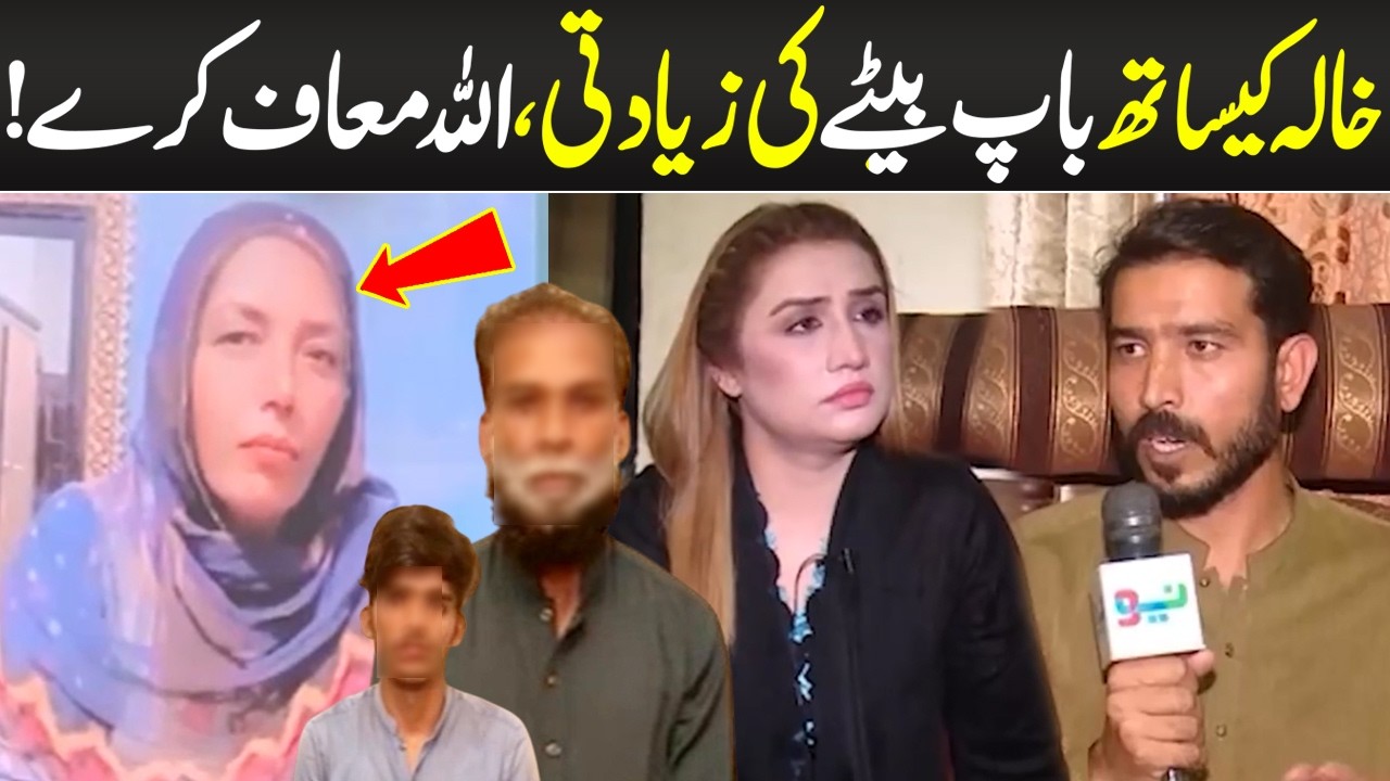 Baap Betay nay Mil Kar Khala Kay Sath?? | Crime Plus