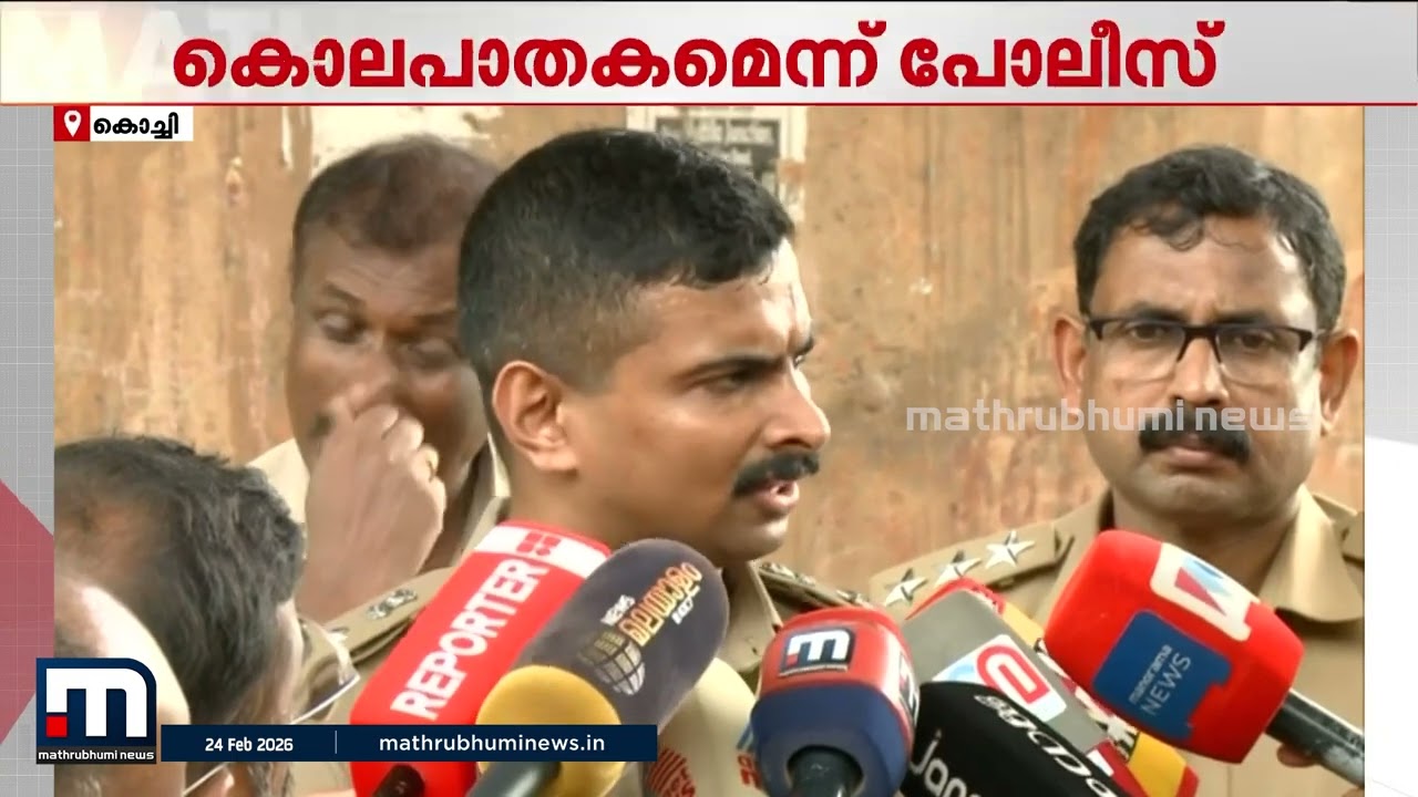 റെയില്‍വേ ട്രാക്കിന് സമീപം സ്ത്രീയുടെ മൃതദേഹം; സുഹൃത്തിനായി അന്വേഷണമാരംഭിച്ച് പോലീസ് | Kochi