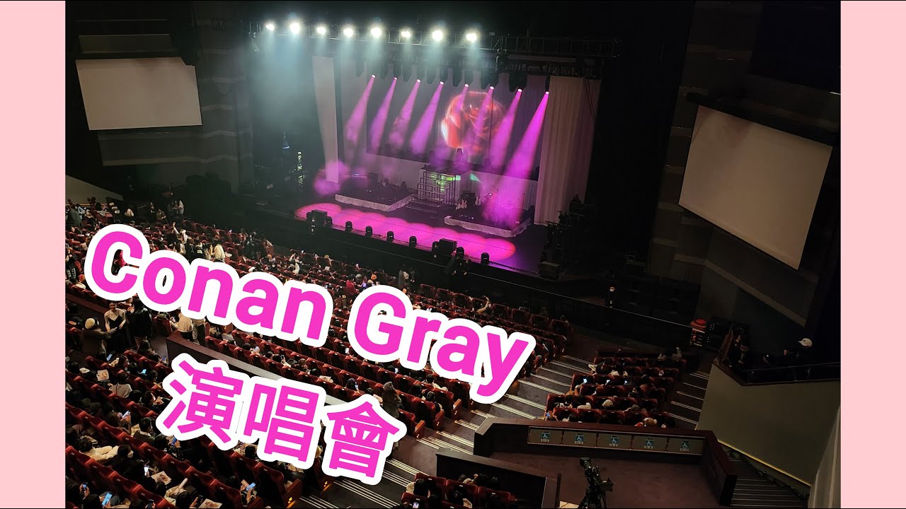Conan Gray🌹Superache Tour🌹230225 台北國際會議中心TICC