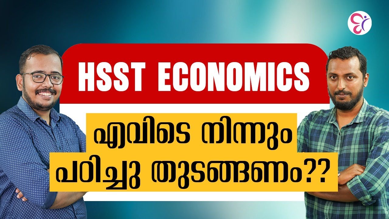 HSST ECONOMICS എവിടെ നിന്നും പഠിച്ചു തുടങ്ങണം | HSST EXAM 2025