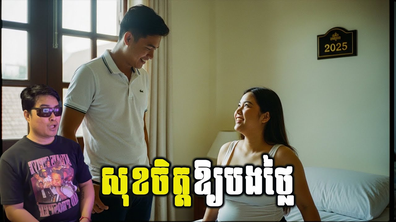 អាណិតបងថ្លៃខ្លួន ដែលបងស្រីបានបង្អត់| eng sarin | សារិន