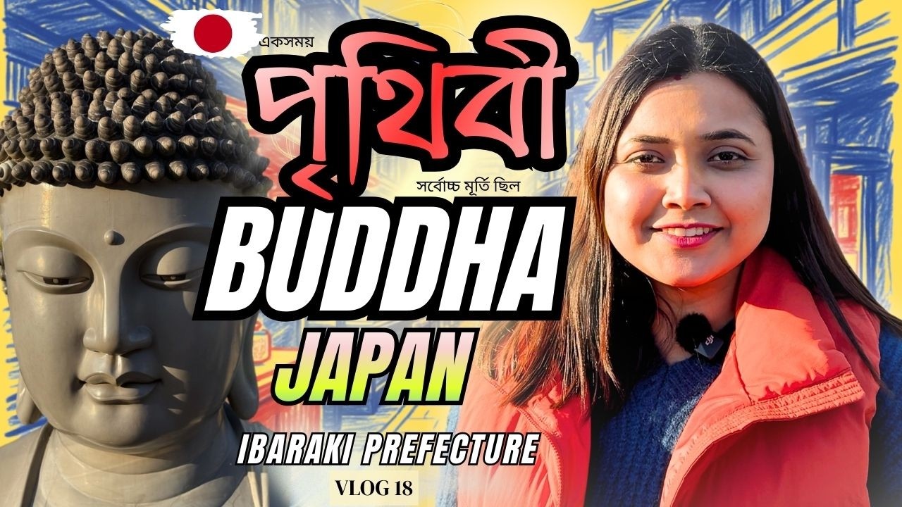 ৪০ তলা সমান জাপানের সবচেয়ে বড় স্ট্যাচু 🤯...Ushiku Daibutsu🙀