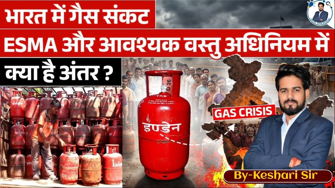 Iran Israel War Oil Crisis: युद्ध के बीच India का बड़ा फैसला, LPG पर लागू हुआ ECA! | Petrol | CNG