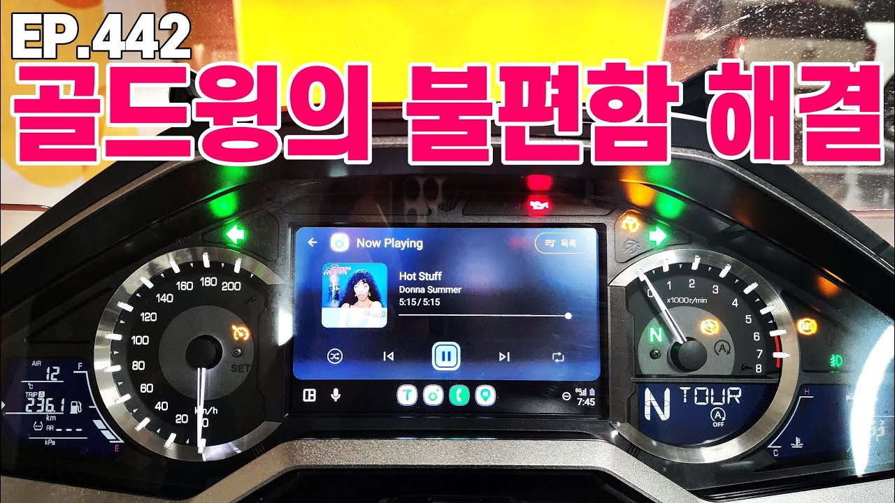 골드윙의 치명적인 단점을 해결하러 괴산으로 박투어를 다녀왔습니다_골드윙 비상등 스위치 개조_세컨드 하우스