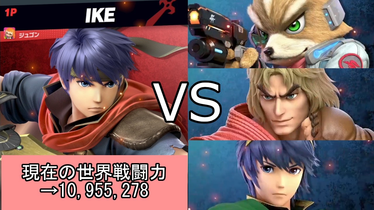 【スマブラSP】エンジョイ勢でもVIPに入りたい！【アイク編】Par109