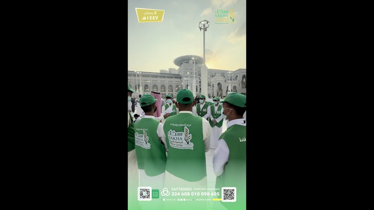 مشروع إفطار صائم 4 رمضان جمعية #سخاء عام 1447هـ #افطار_صائم #مكة #اكسبلور