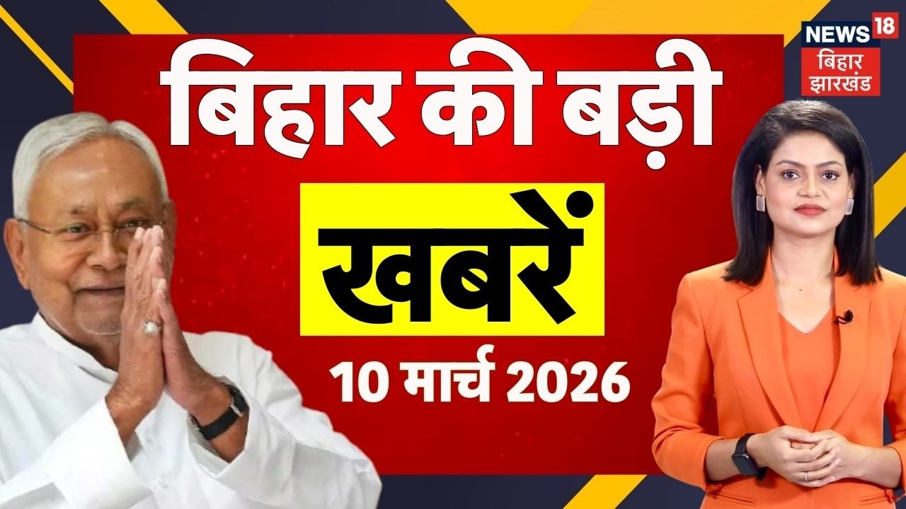 Aaj Ki Taaja Khabar : आज की ताजा खबरें | Nishant Kumar Join JDU | Nitish Kumar | Bihar New CM Update