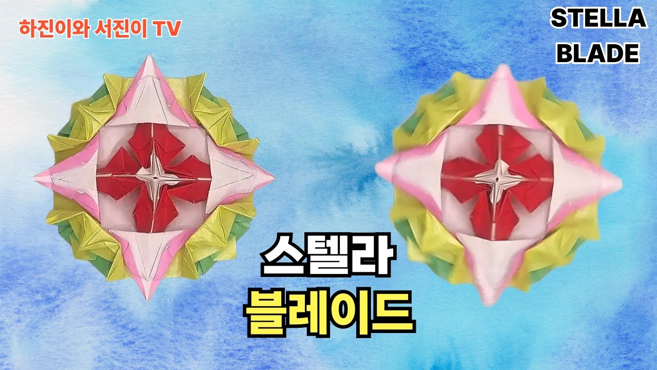 스텔라 블레이드 페이퍼블레이드 팽이접기 - STELLA BLADE paper spinning top