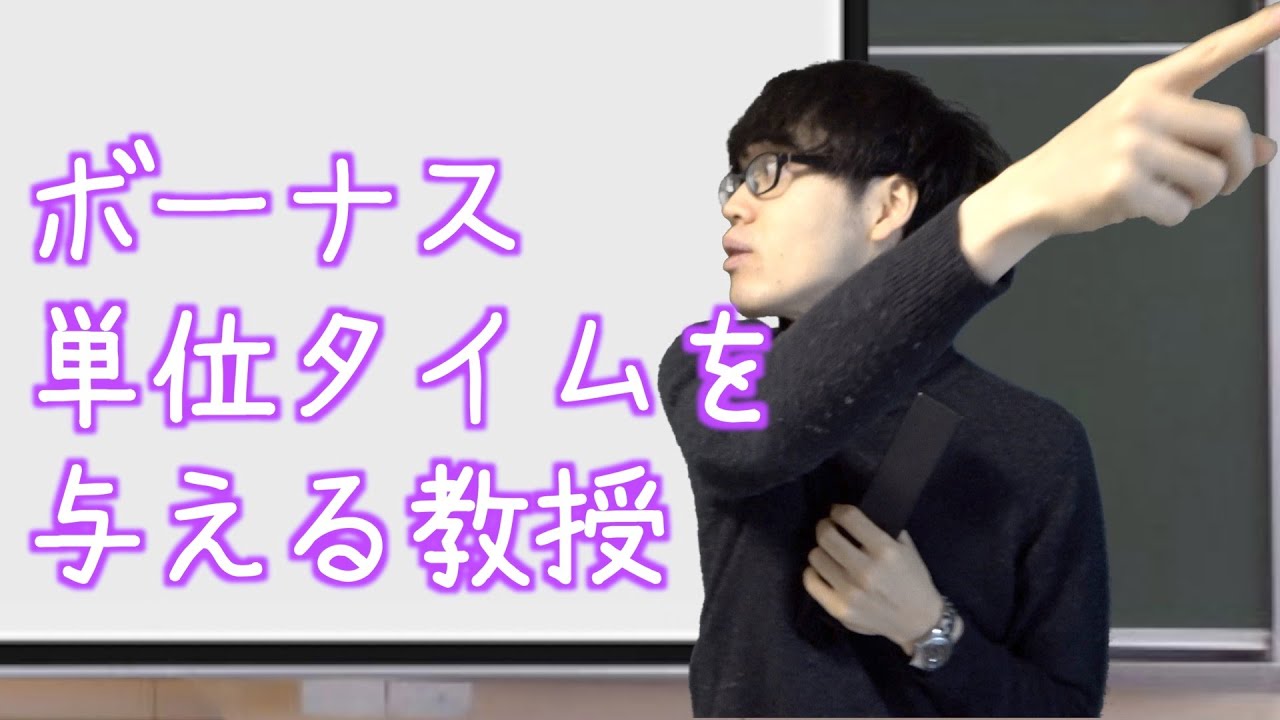多分明日やめる教授【教授あるある？】