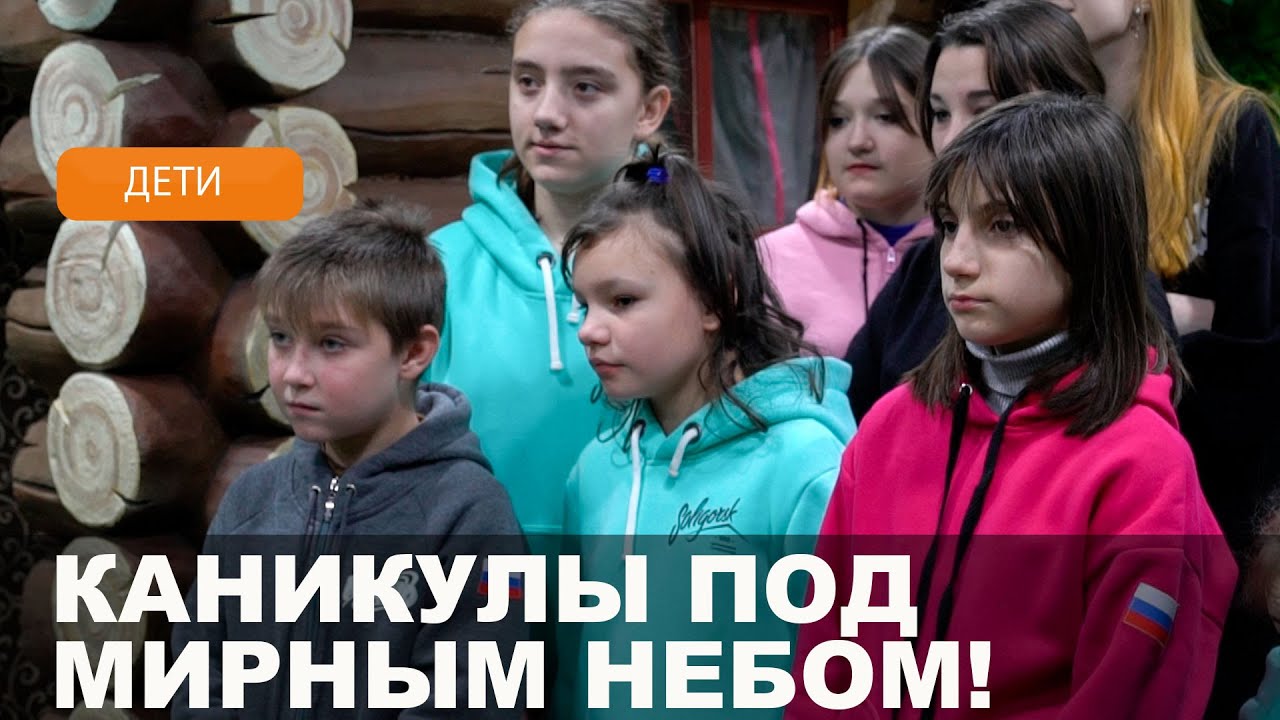 Каникулы в Беларуси! Дети из Луганска посетили центр безопасности  МЧС в Могилеве