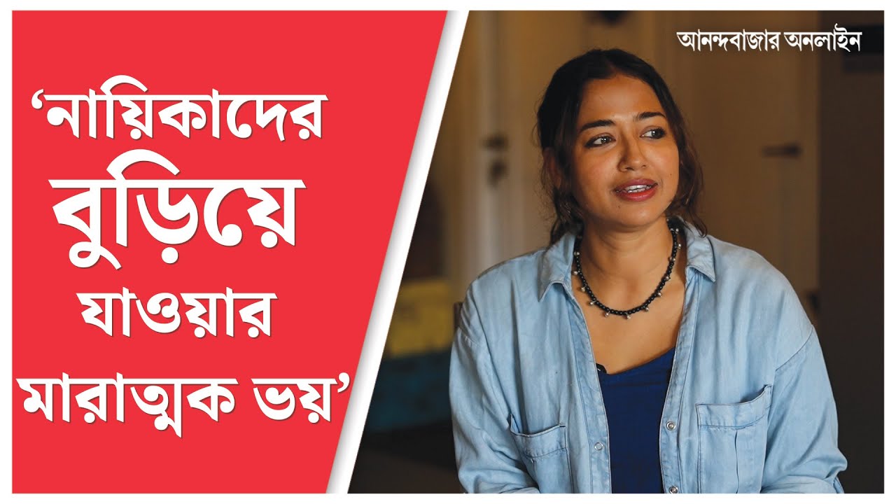 Tollywood News | Sohini Sarkar | যৌবন ধরে রাখার খেলায় সমাজই মহিলাদের মাতিয়ে রাখে: সোহিনী