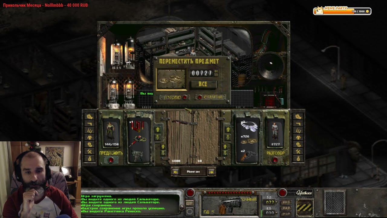 Ростовский Феникс в Fallout 2 (часть 7)
