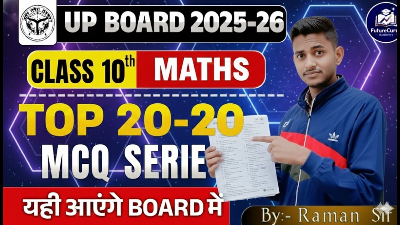 UP BOARD CLASS 10TH MATHS Mock-Test- 26 TOP -20  QUESTIONS, BY RAMAN SIR