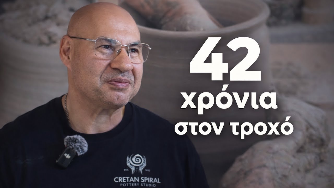 42 χρόνια στον τροχό | Συνέντευξη με τον αγγειοπλάστη Παναγιώτη Κουτζελά | Cretan Spiral Pottery