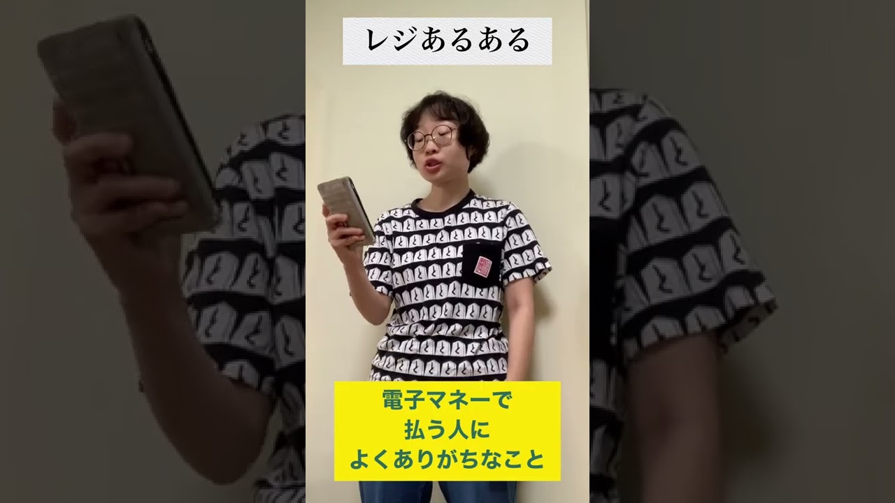 電子マネーで払う人によくありがちなこと【レジあるある】#shorts