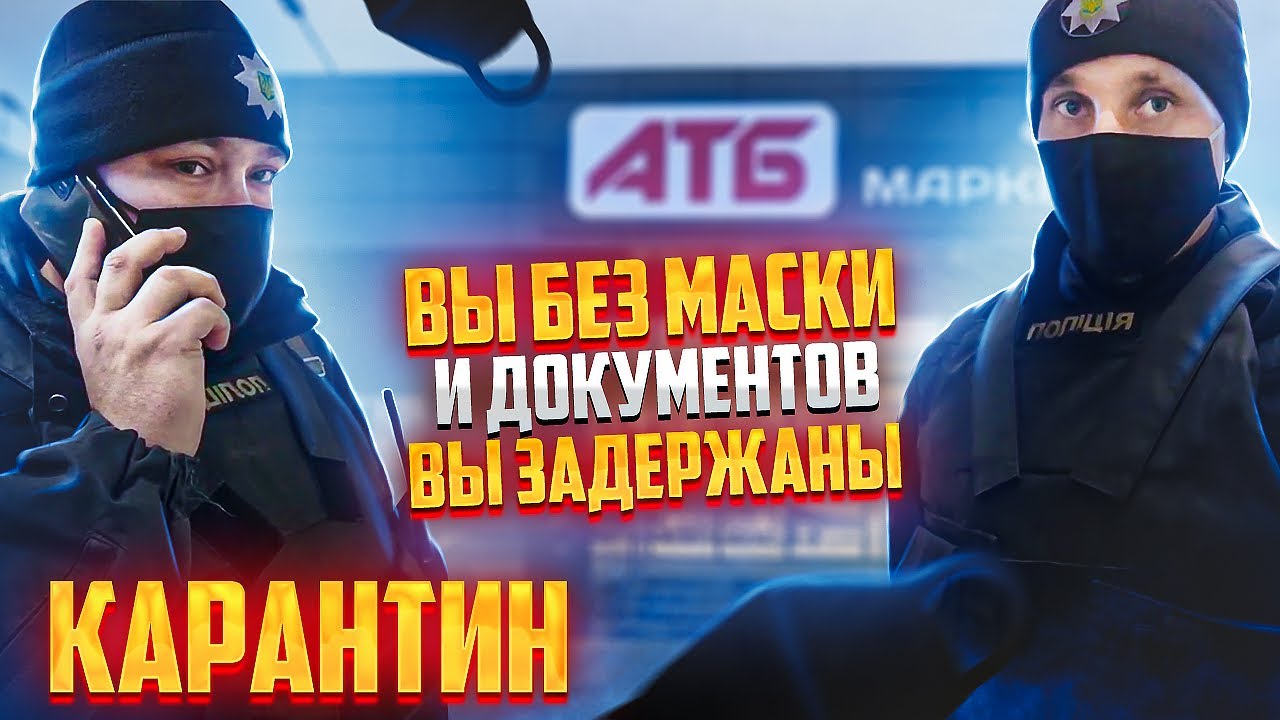 НОВЫЕ ШТРАФЫ ПОЛИЦИИ ВЫ БЕЗ МАСКИ И КОВИД СЕРТИФИКАТА ШТРАФ