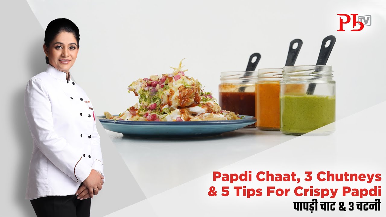 Papdi Chaat & 3 Chutneys I 5 Tips for Perfect Crisp Papdi I पापड़ी चाट और 3 चटनी I Pankaj Bhadouria