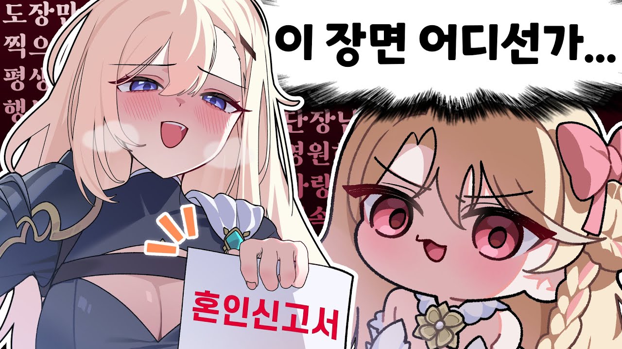 ‘강제 결혼’… 이번엔 제가 당했습니다🔥