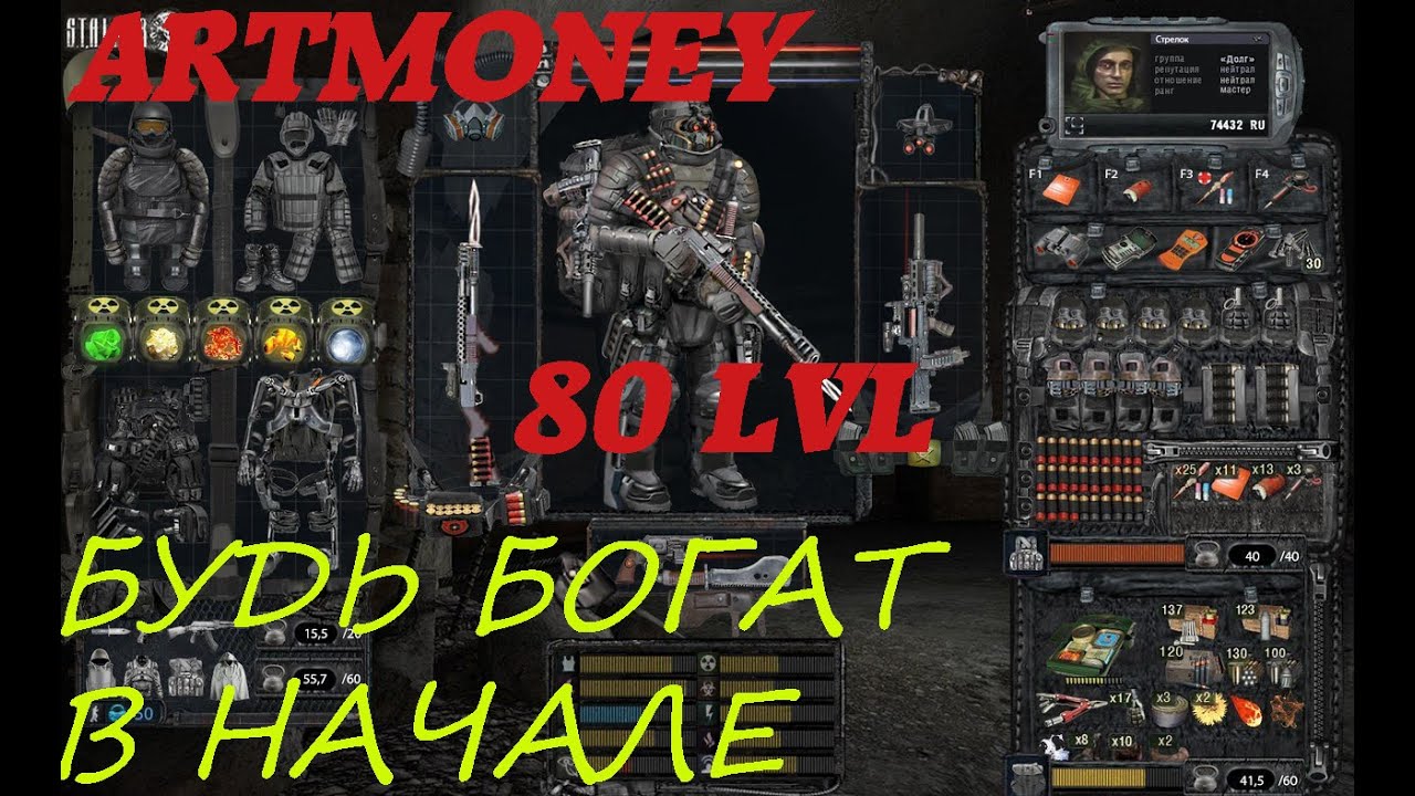 Как пользоваться ArtMoney на все 100%