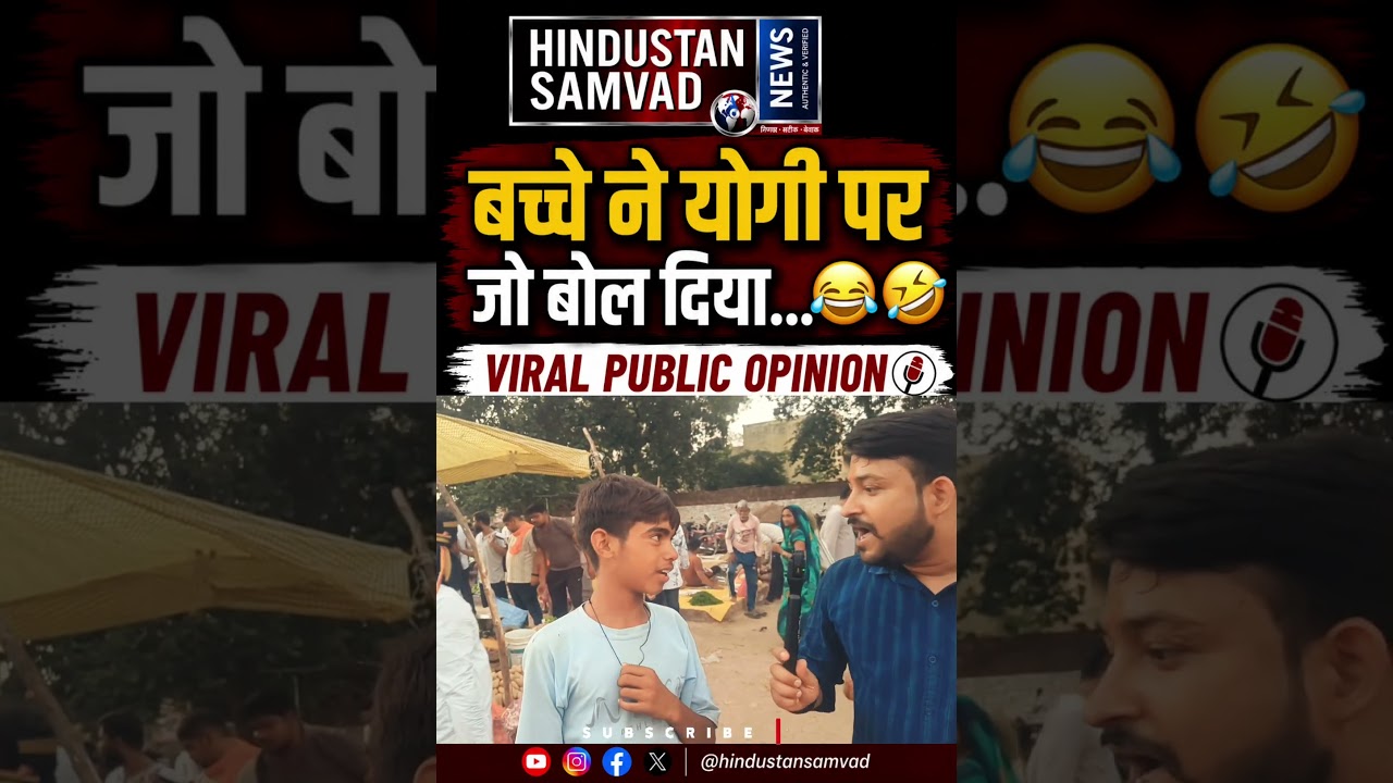 Demand to call 𝐁𝐮𝐥𝐥𝐝𝐨𝐳𝐞𝐫 𝐁𝐚𝐛𝐚 😂 | 𝐂𝐌 𝐘𝐨𝐠𝐢 | 𝐔𝐏 𝐏𝐮𝐛𝐥𝐢𝐜 𝐎𝐩𝐢𝐧𝐢𝐨𝐧