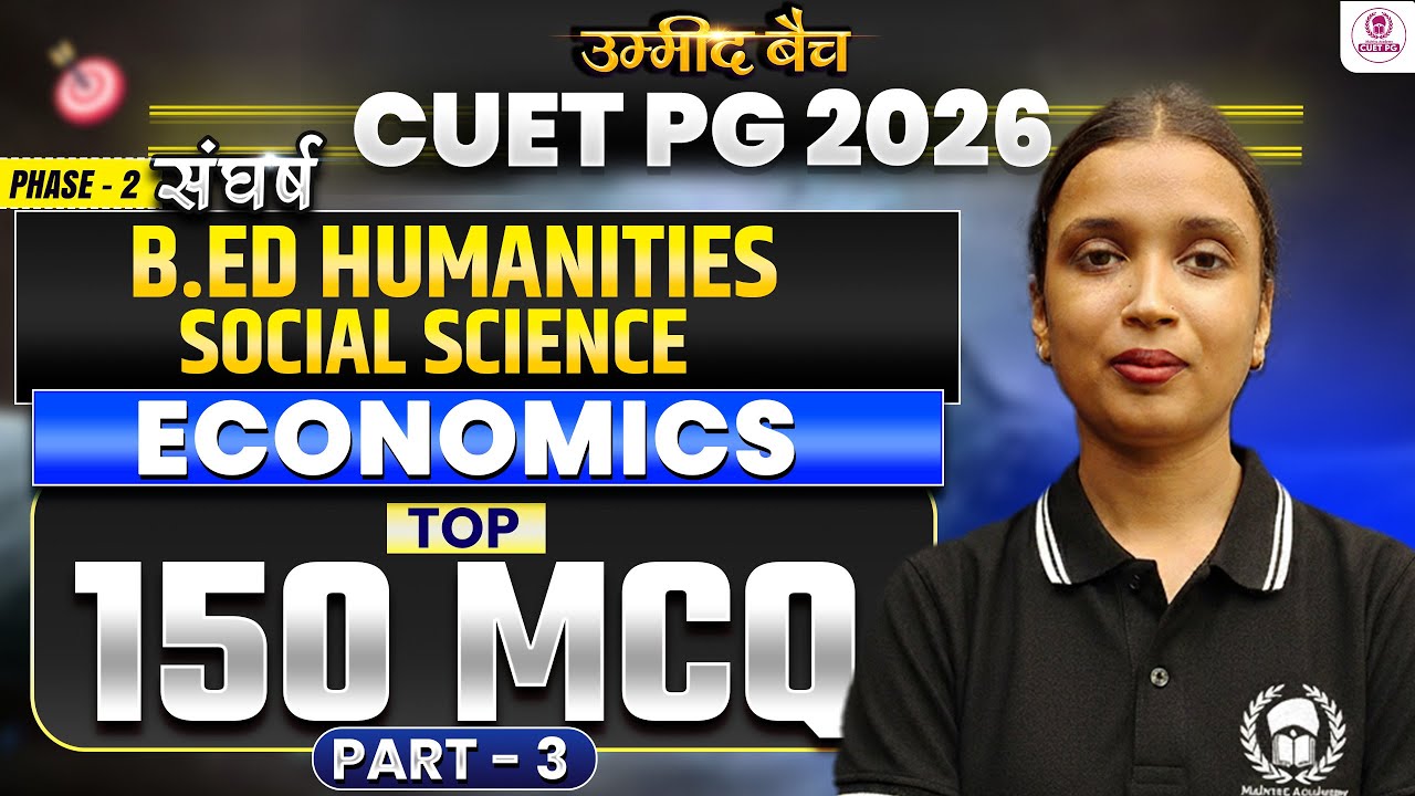CUET PG 2026 B.Ed Humanities COQP04 | Economics Top 150 MCQ Part - 3 | cuet pg 2026 crash course