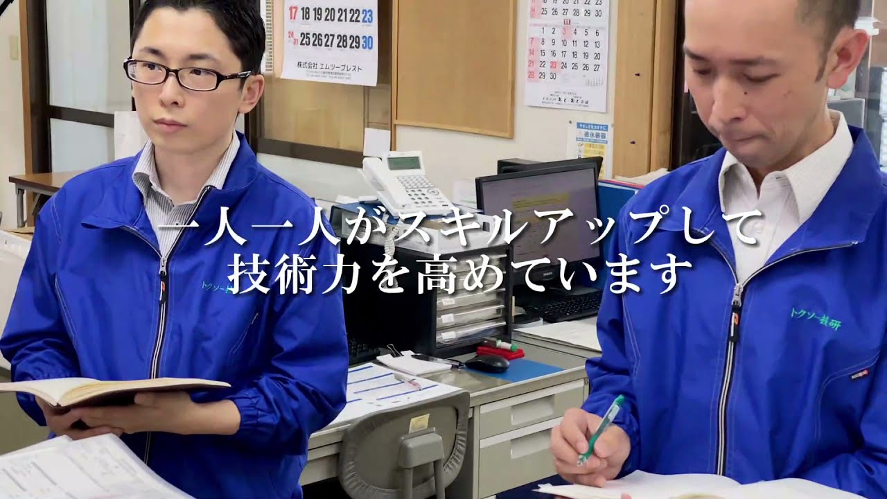 宇佐市　企業紹介　vol.20 トクソー技研株式会社