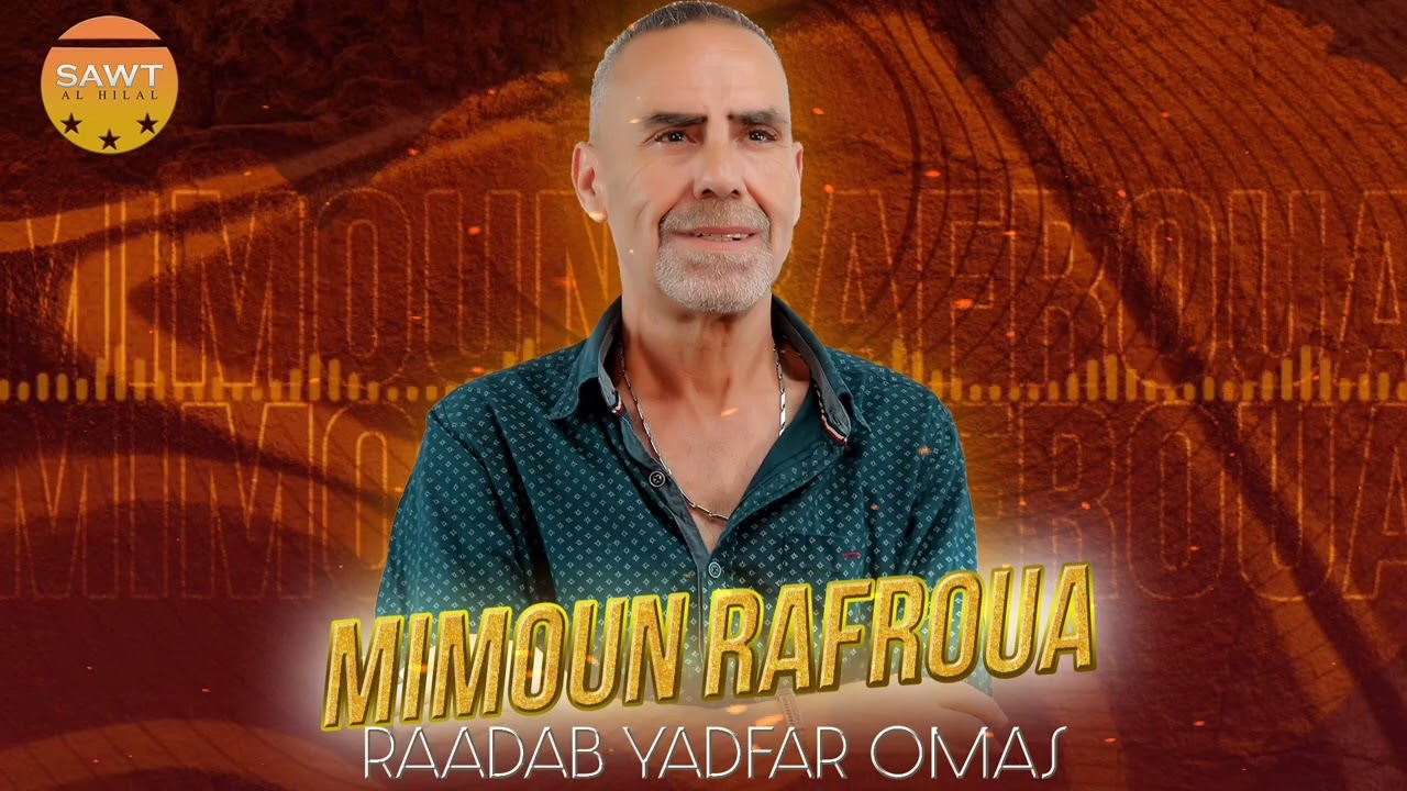 Mimoun Rafroua - Raadab Yadfar Omas | ( Exclusive Video Music ) |Rif Music 2022