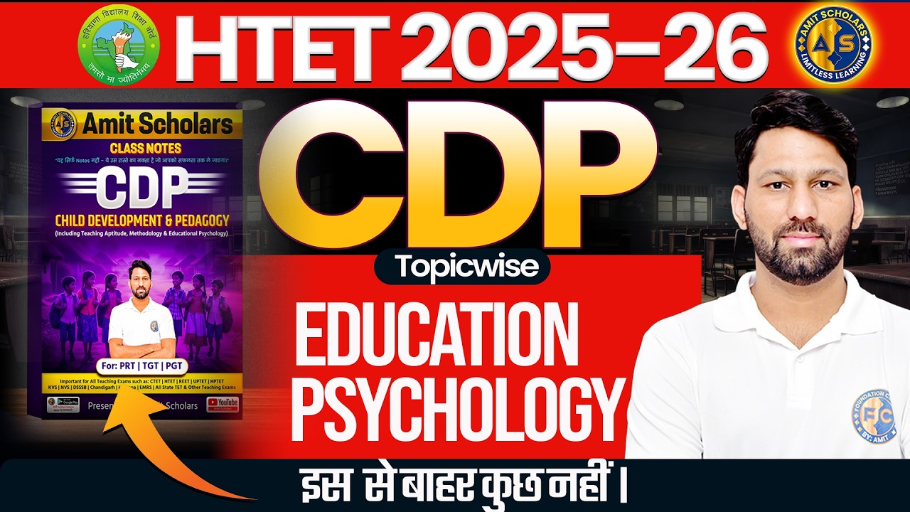 HTET 2025-26 | CDP Educational Psychology | PRACTICE SET-01 | HTET CTET REET UPTET | Amit Scholars