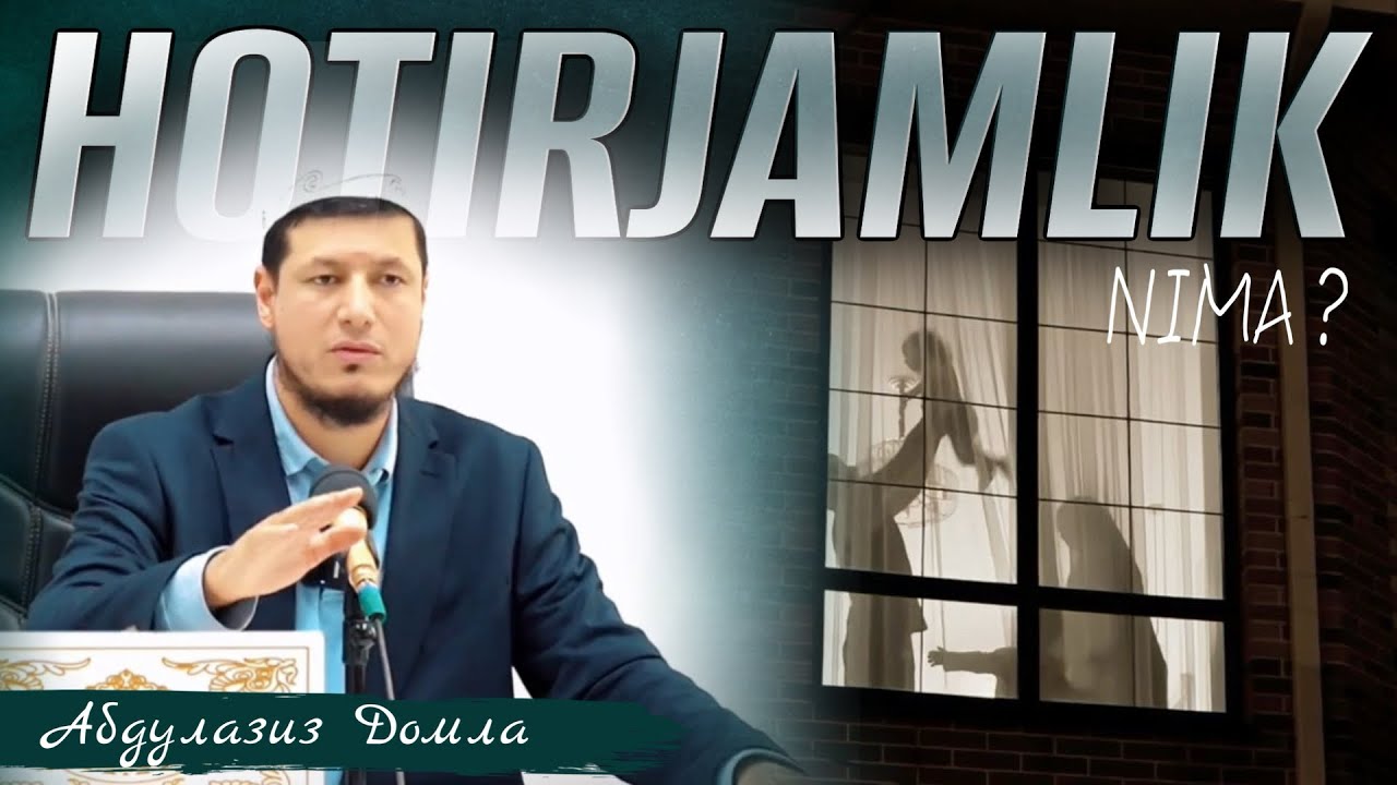 ABDULAZIZ DOMLA “HOTIRJAMLIK” NIMA ? | АБДУЛАЗИЗ ДОМЛА “ҲОТИРЖАМЛИК” НИМА ? |