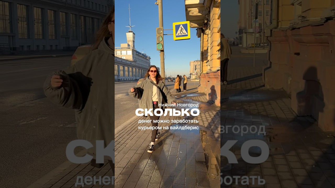 Сколько денег можно заработать курьером на вайлдберис?