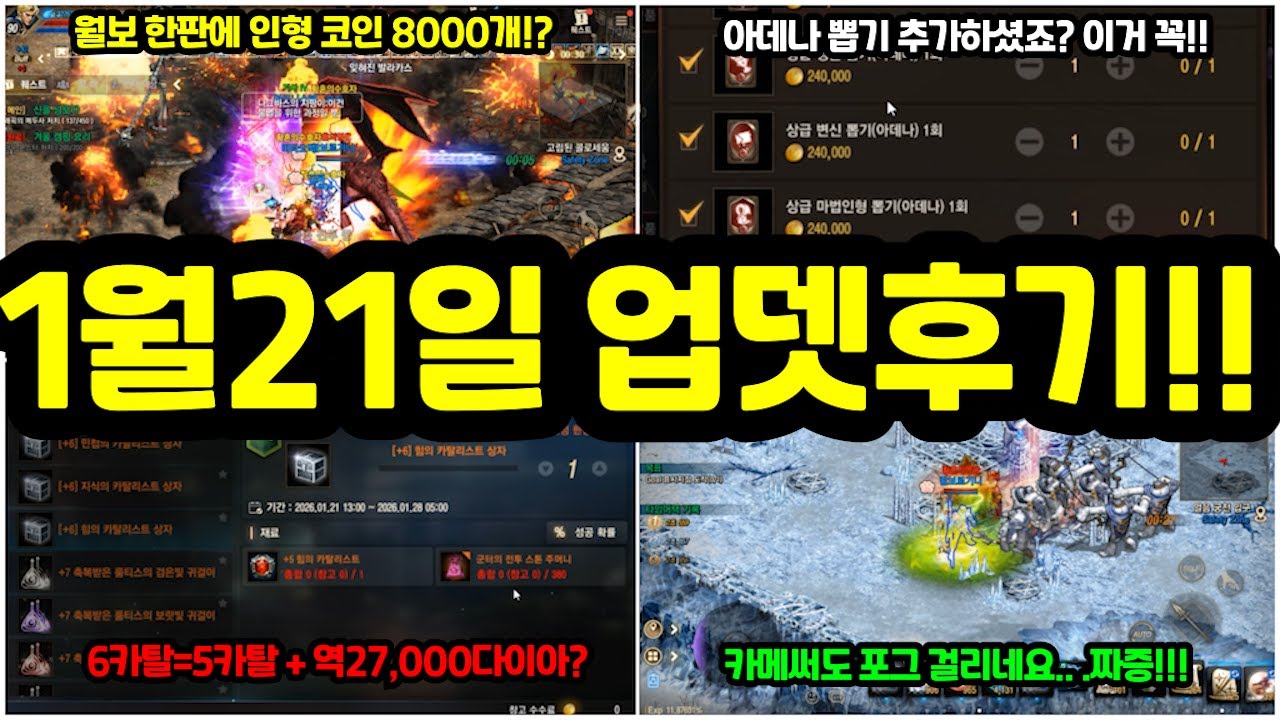 [리니지m] 인코 필요하신 분들은 월보 필수입니다! 한판에 8000개!👍 그리고 악세는 엄청 비싸네요🙄(1월21일 업뎃 후기)