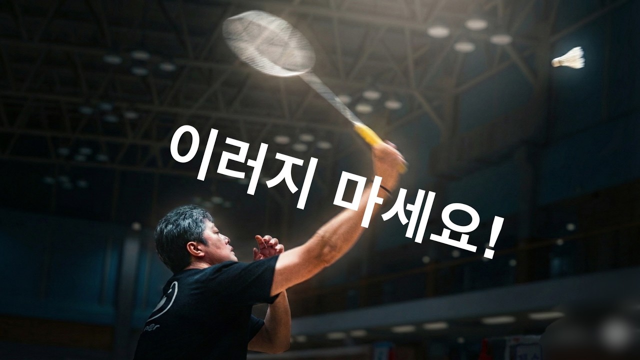 Свинг: самая частая ошибка любителей в порядке движений