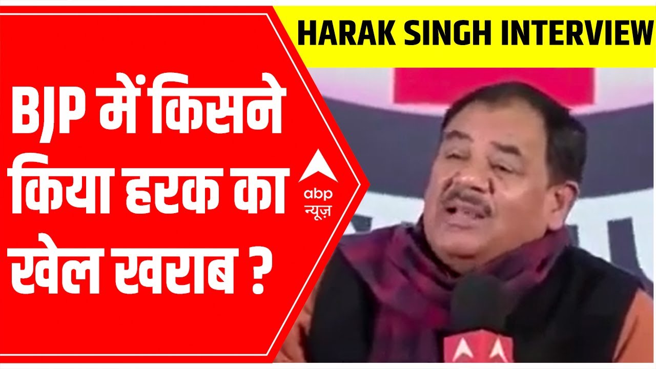 Hark Singh Rawat on what went against him in BJP ? | Ghoshnapatra