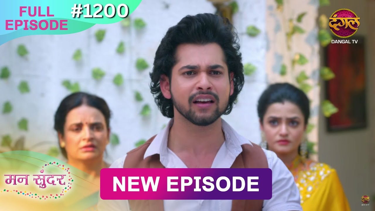 Mann Sundar | 5 April 2025 | Full Episode 1200 | Full HD #Newepisode | Dangal TV