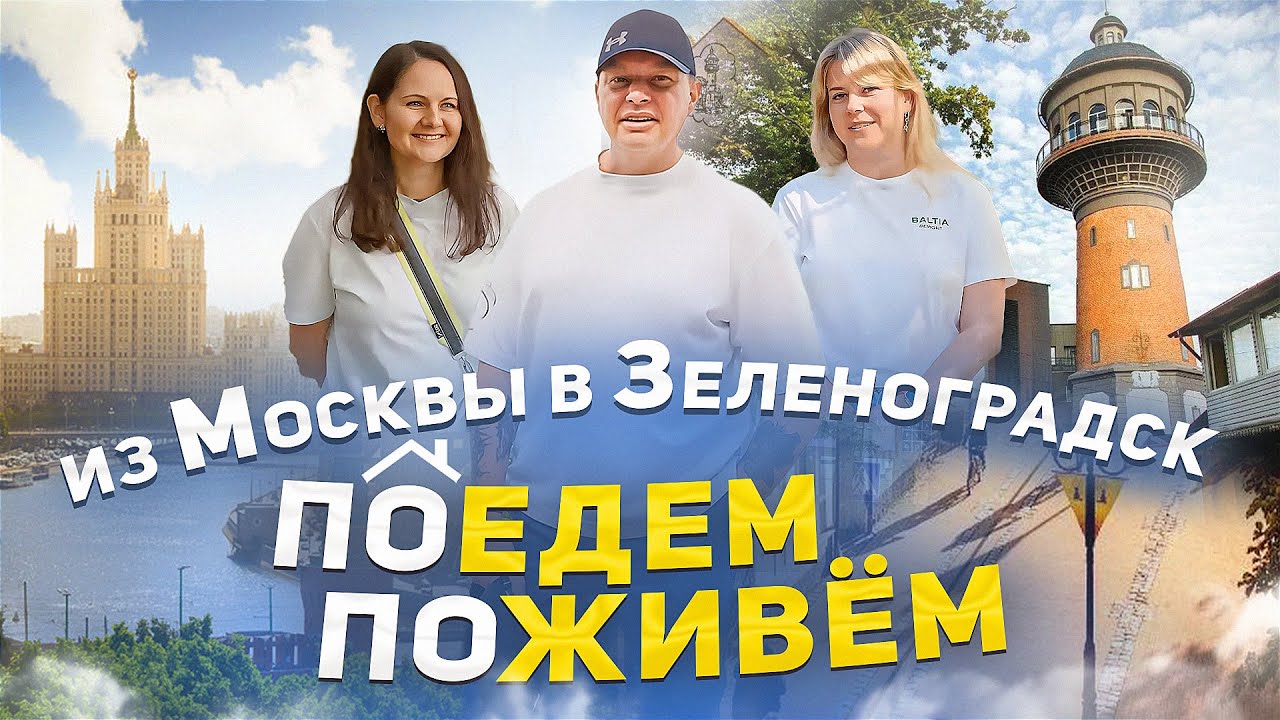 🔥 Стоит ли покупать квартиру в Зеленоградске? Ремонт и жизнь спустя 2 года