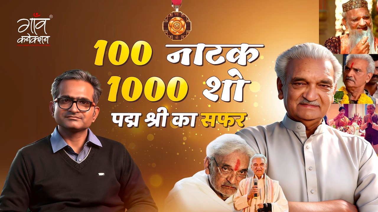 पद्म श्री विजेता थियेटर आर्टिस्ट Anil Rastogi ने खोले दिल के राज़ | Padma shri Awardee Anil Rastogi