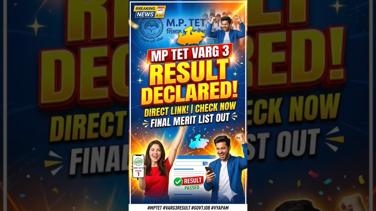 #mptetvarg3result #mptetvarg3 #esbresult #mptetvarg2 #vyapam #result