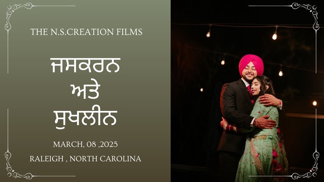 ਜਸਕਰਨ ਅਤੇ ਸੁਖਲੀਨ  / THE N.S.CREATION FILMS / RECEPTION / RALEIGH NORTHCAROLINA / 2025