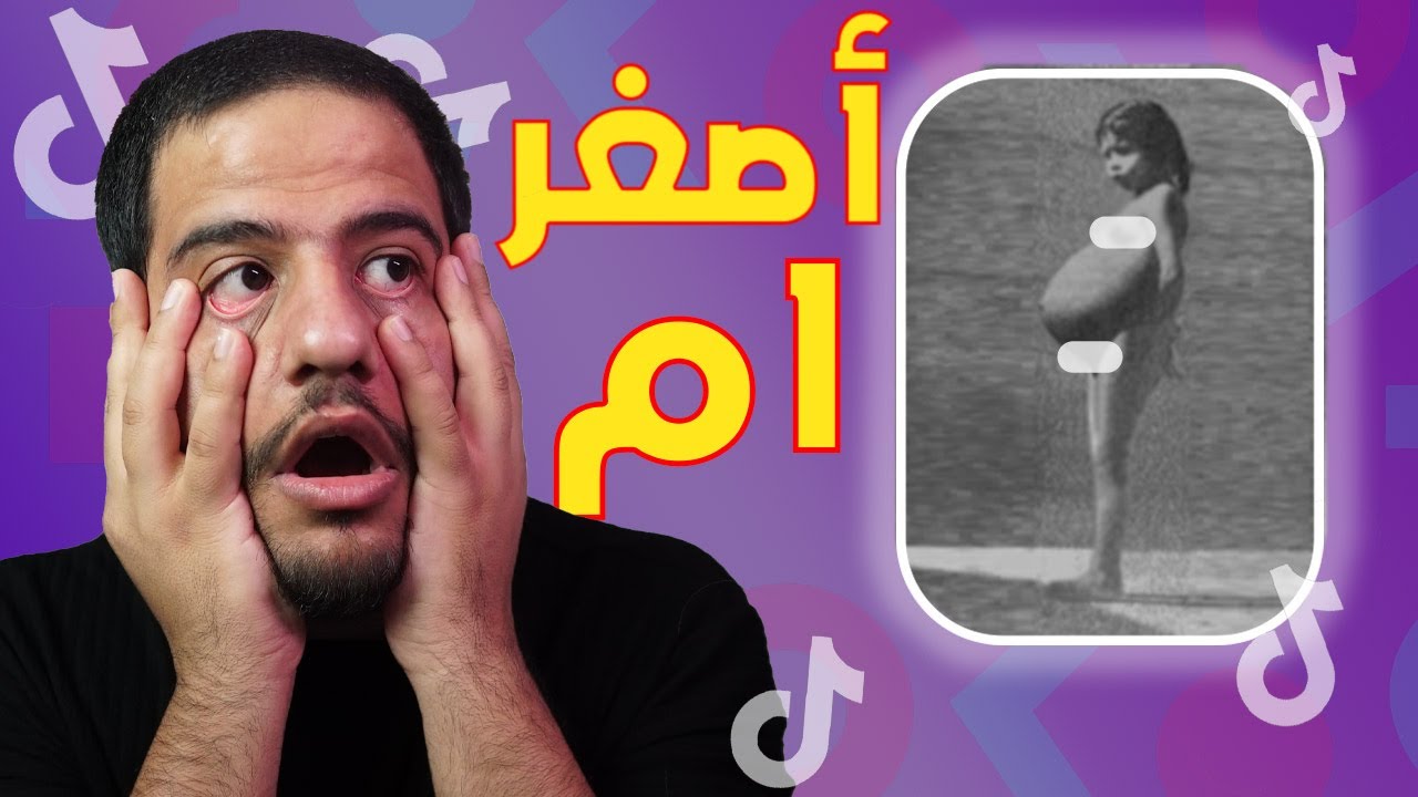 مقاطع تيك توك |  اصغر ام بالعالم