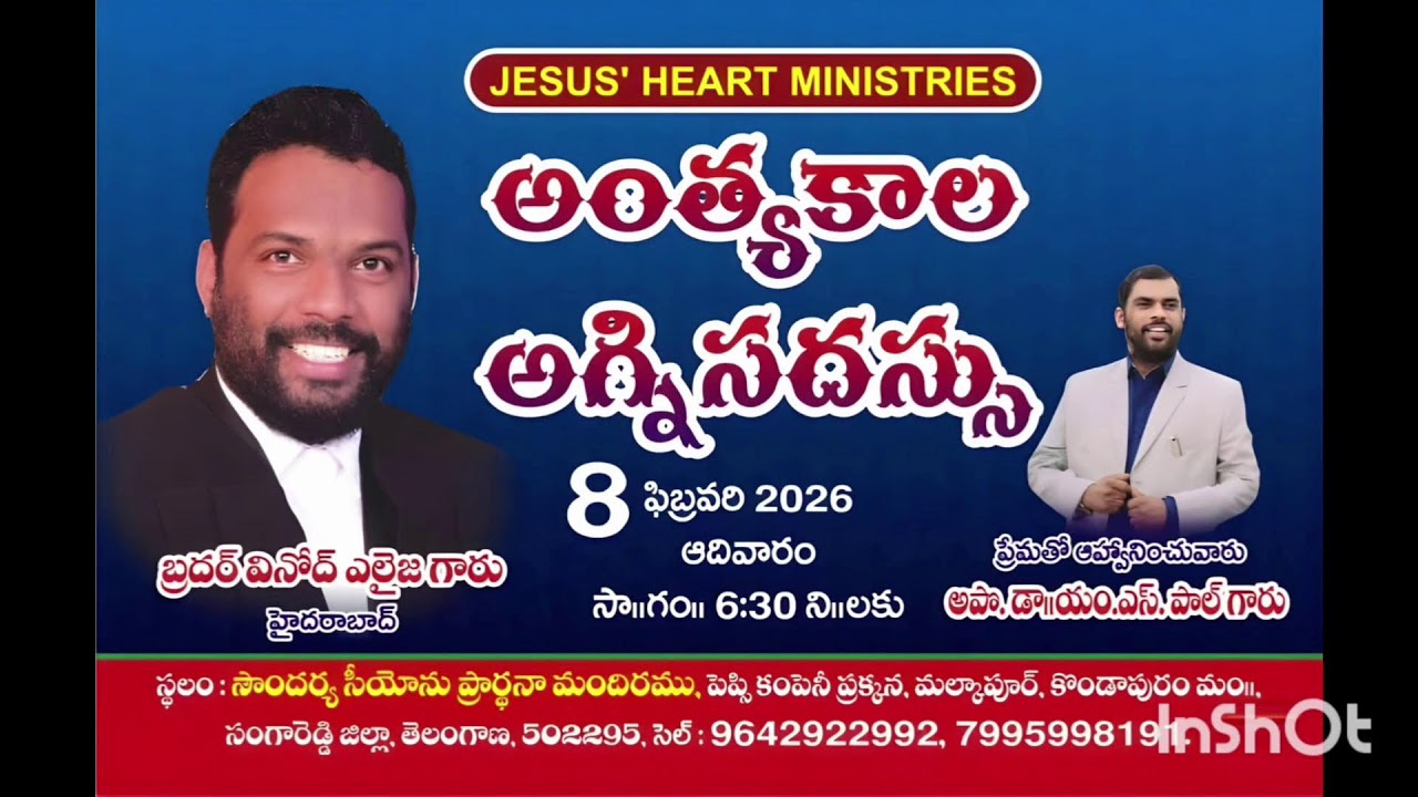 Bro. Vinod Elijah