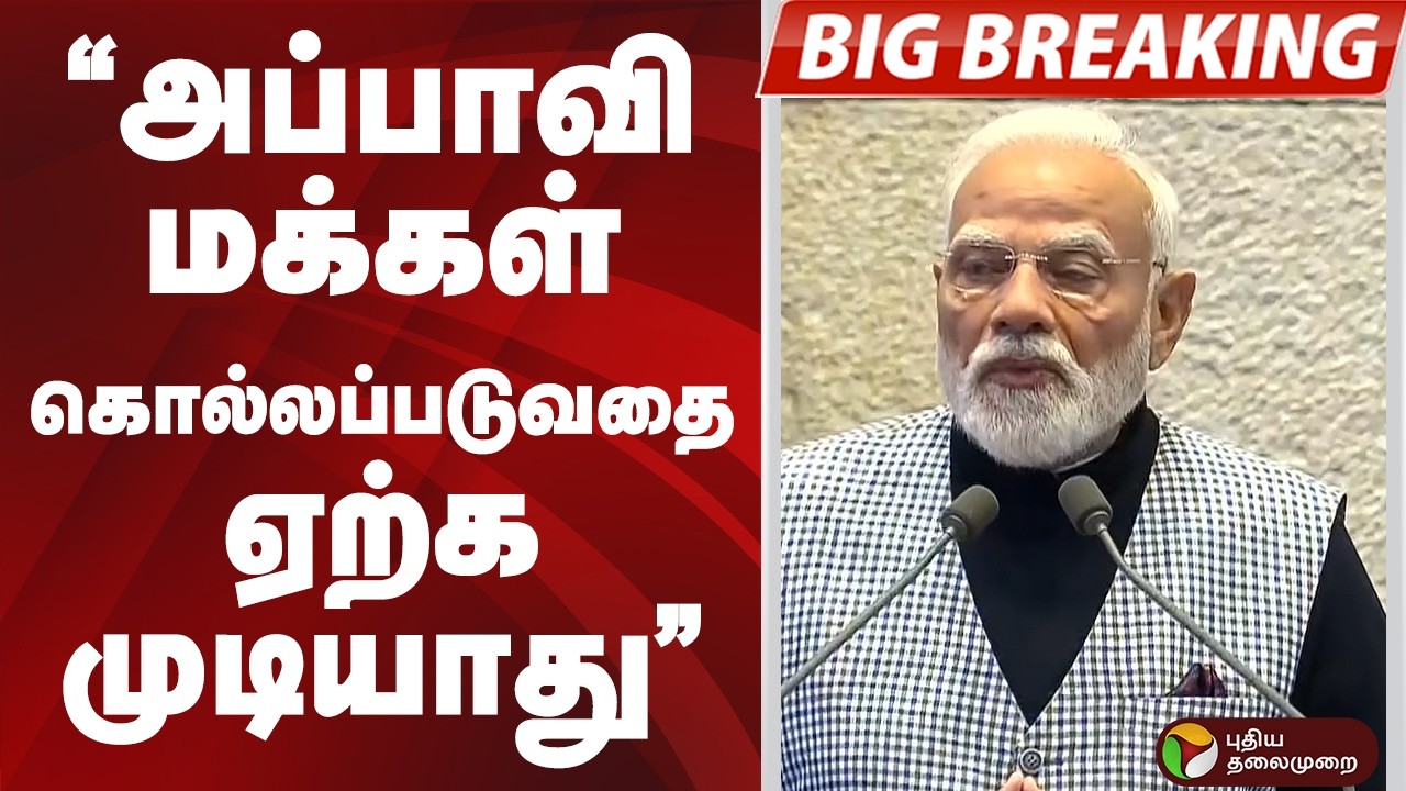#BIGBREAKING: 