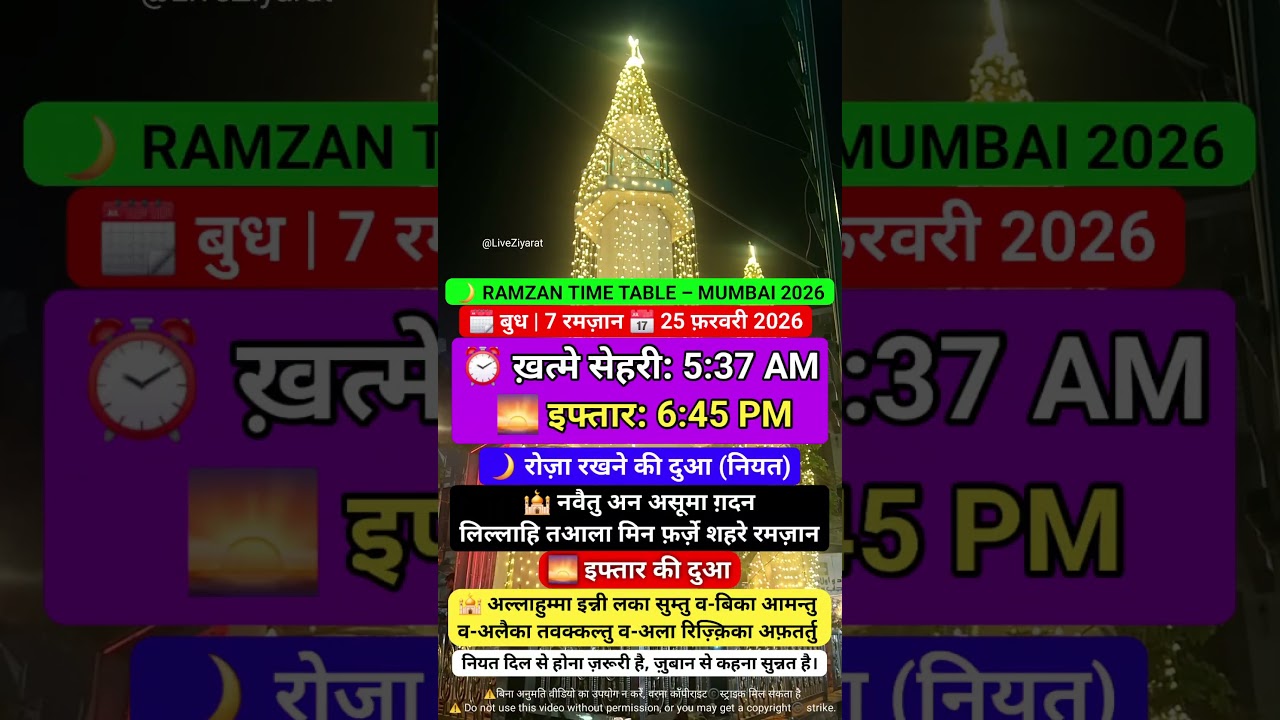 Ramzan Day 7 | First Week Complete | Sehri Iftar Time Mumbai #shorts #islam #trending