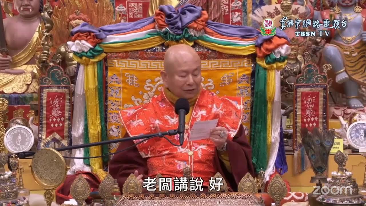 2026-02-04 [三] 真佛宗 長壽佛念誦法（72/108）馬來西亞 8pm（代班） 《讓我們一起圓滿請佛住世》