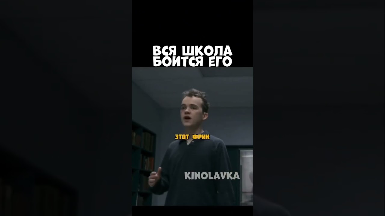 #film #kino #movie #tiktok #viral #фильмы #кино
