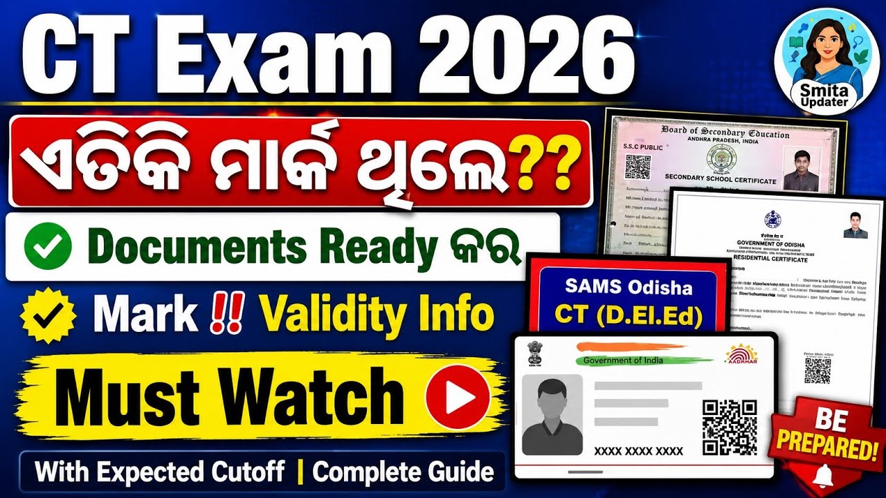 Valid Documents for CT Admission 2026 | With Expected Cutoff | Complete Guide #CTResult #CT #Shorts