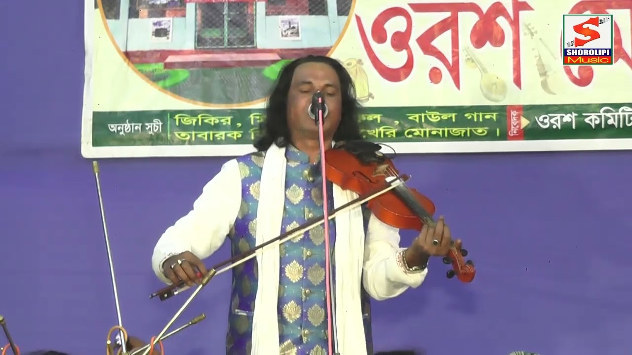 বন্দনা গান । শিল্পী আলমাছ সরকার ।bandana gan। silpi Almas ‍Sarkar। Shorolipi music